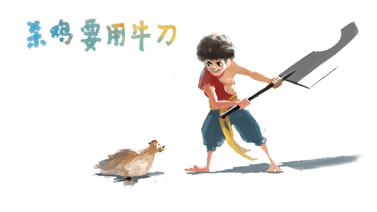 每日一涂（图ZNDI4MjMzMjQ=） - 创作习作 - 站酷设计师赵大瞳原创素材 - 站酷ZCOOL