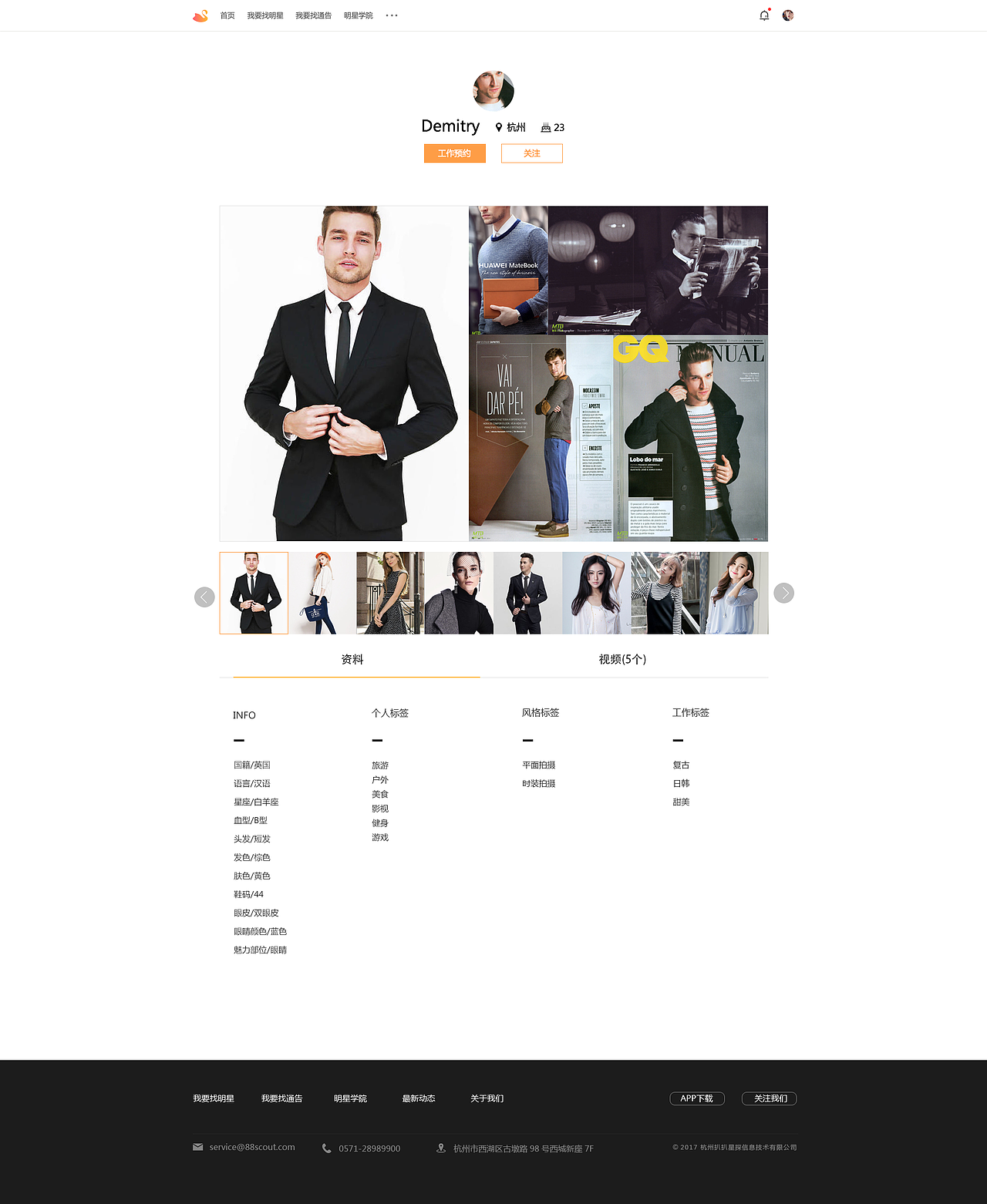 星探平台 | UI | 网页（图ZOTA1NjcxMzI=） - 门户网站 - 站酷设计师famez原创素材 - 站酷ZCOOL