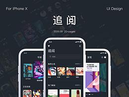 追閱--在閱讀中感受快樂(lè)！