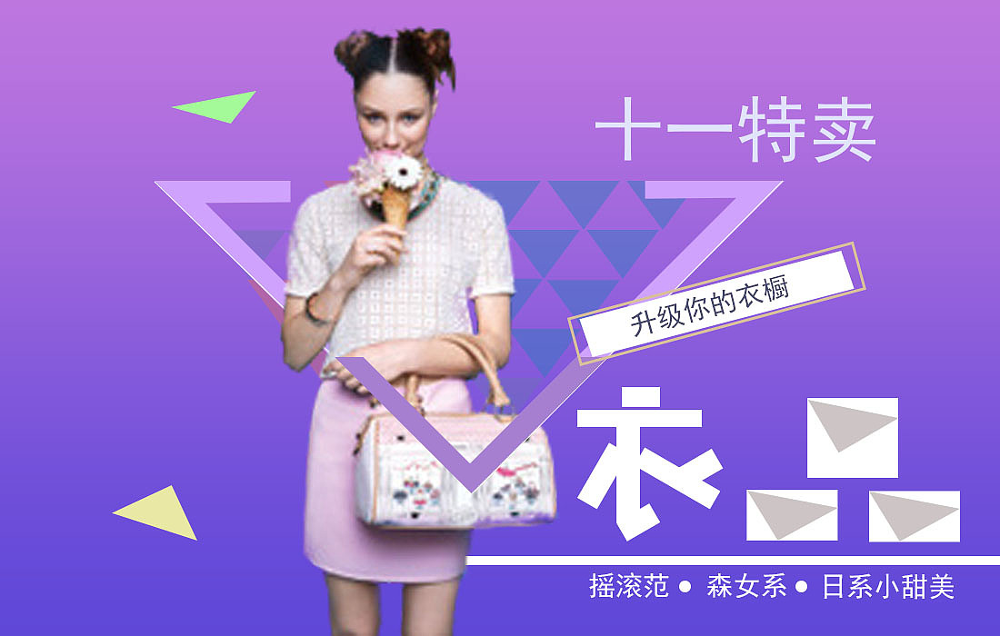 商品banner（图ZNTk3MjM0MDA=） - 其他UI - 站酷设计师您的名称已被注册原创素材 - 站酷ZCOOL