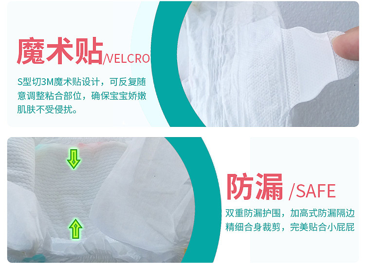 纸尿裤详情（图ZOTMyOTM1Mjg=） - 其他平面 - 站酷设计师电商设计工作室原创素材 - 站酷ZCOOL