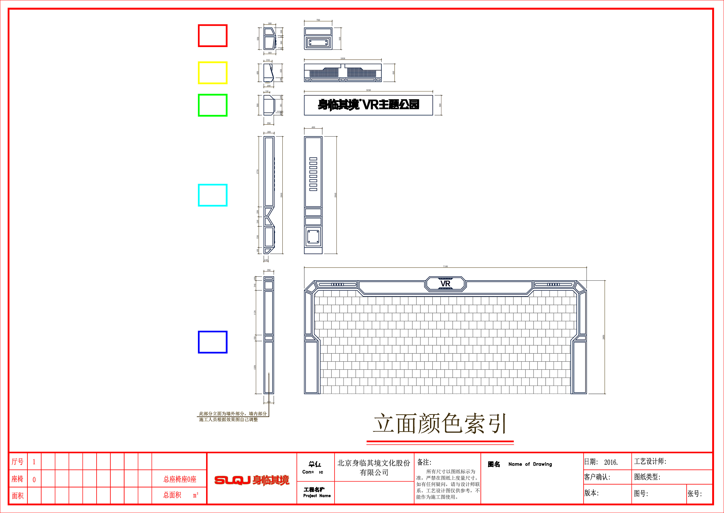 唐山爱琴海vr体验馆设计