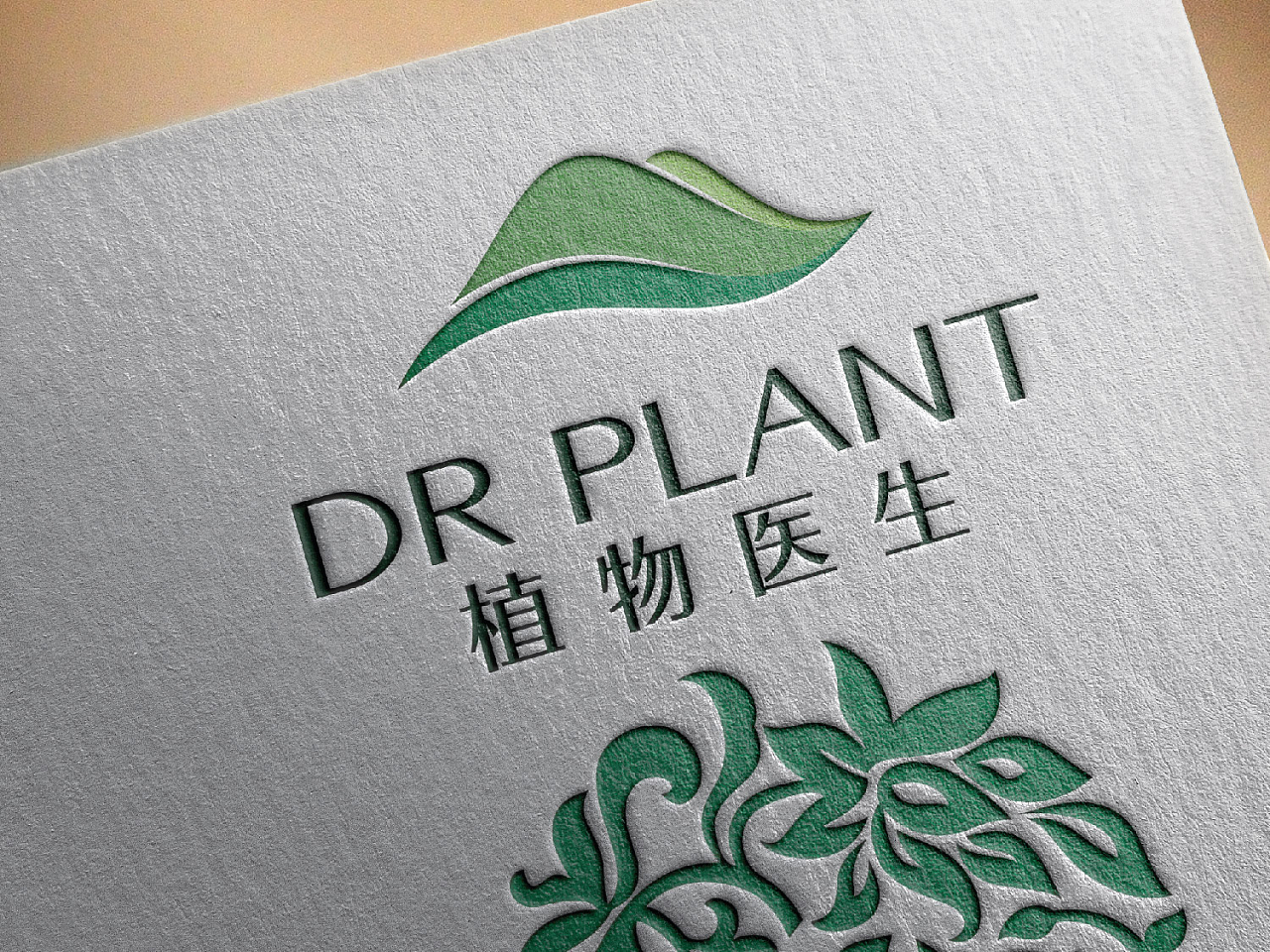 植物医生 logo设计
