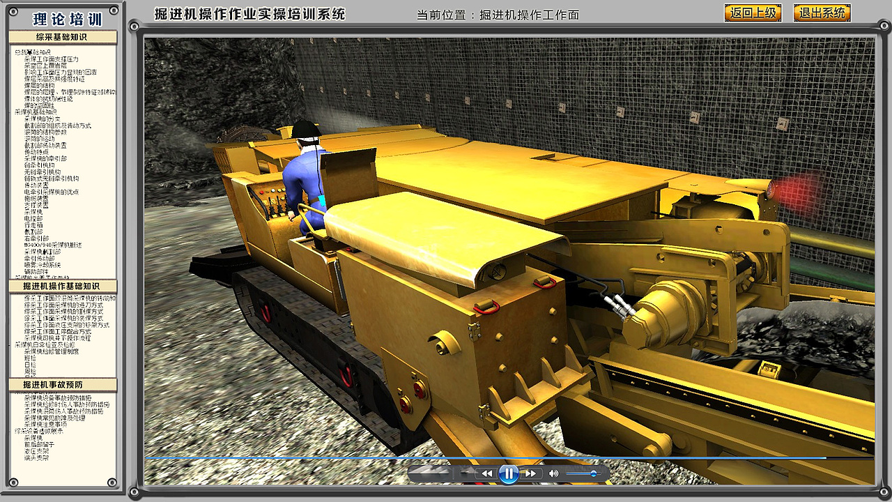 掘进机实操考核系统（图ZOTk4MzY2MjQ=） - 软件界面 - 站酷设计师会吵架的猫原创素材 - 站酷ZCOOL