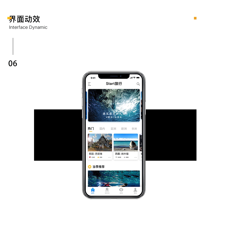 Start旅行—概念APP设计V1.0（图ZOTk4MzkwMDA=） - APP界面 - 站酷设计师Metaphysic彭半仙原创素材 - 站酷ZCOOL