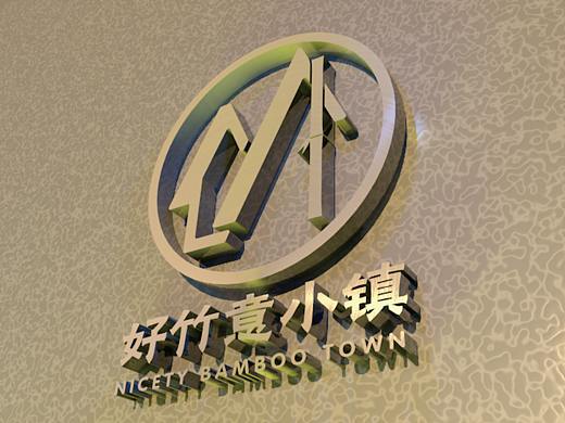 好竹意小镇-LOGO设计
