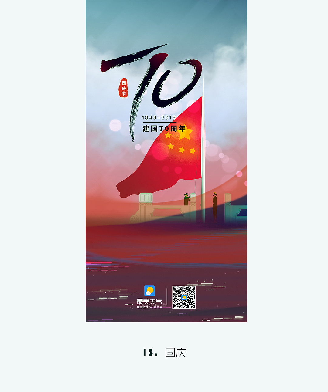 2019节日节气海报（图ZMTkwNjU3Mjk2） - 商业插画 - 站酷设计师我是大魂淡原创素材 - 站酷ZCOOL