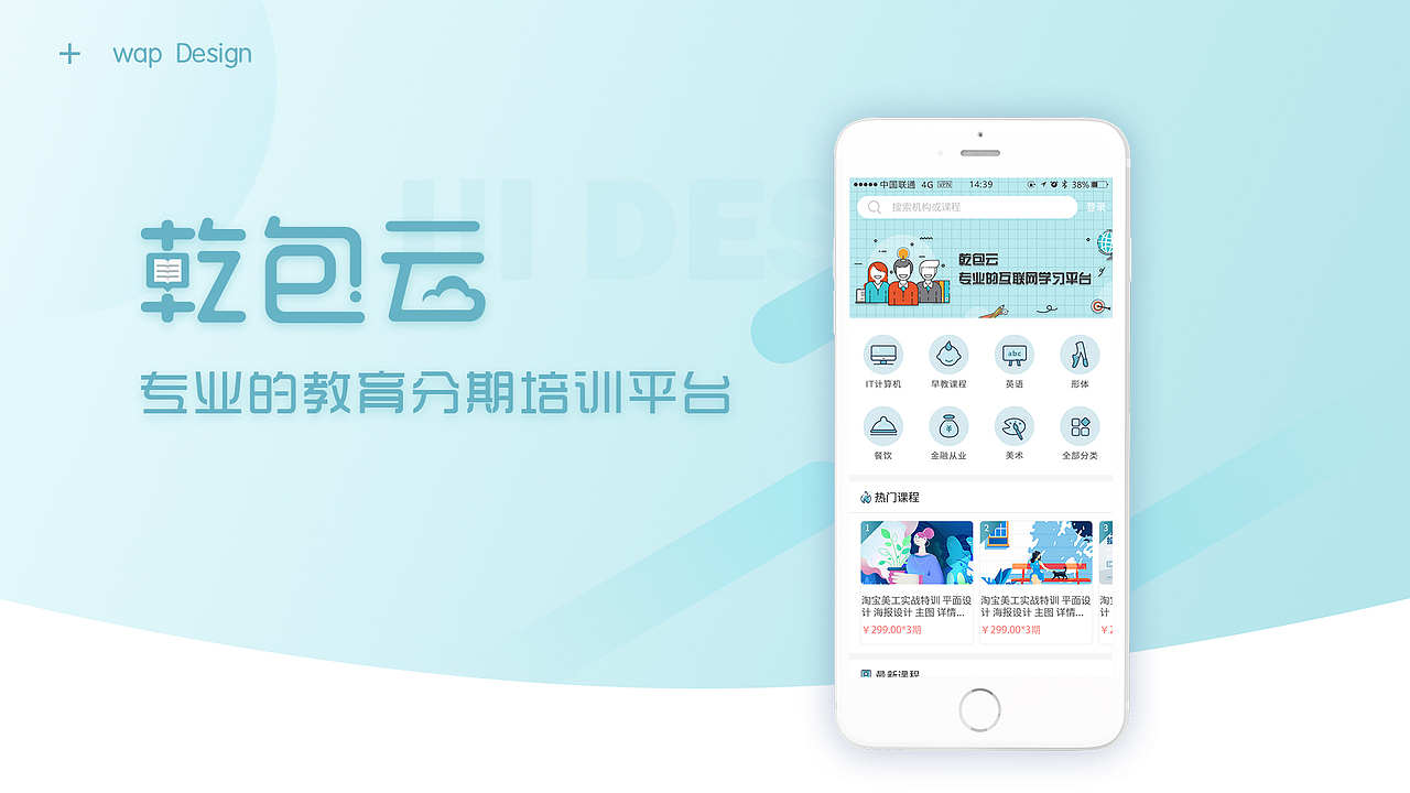 作品集（图ZMTk2NzA5MjQ4） - 其他UI - 站酷设计师娃哈哈93原创素材 - 站酷ZCOOL