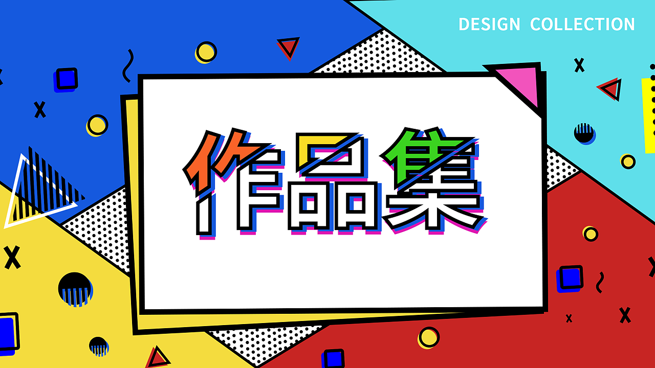 作品集（图ZMjAyOTE1NDAw） - 其他UI - 站酷设计师精神拾荒者0原创素材 - 站酷ZCOOL