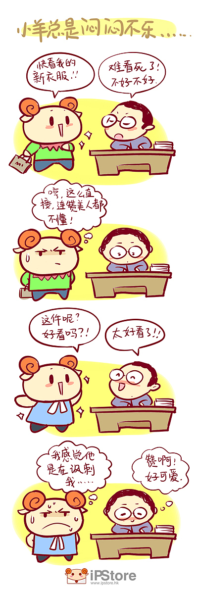 IPStore数码馆掌柜小羊系列插图、漫画