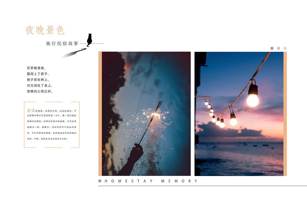 民宿游記畫冊（圖ZMTY2MDc4NjI0） - 書籍/畫冊 - 站酷設(shè)計(jì)師小禾程原創(chuàng)素材 - 站酷ZCOOL