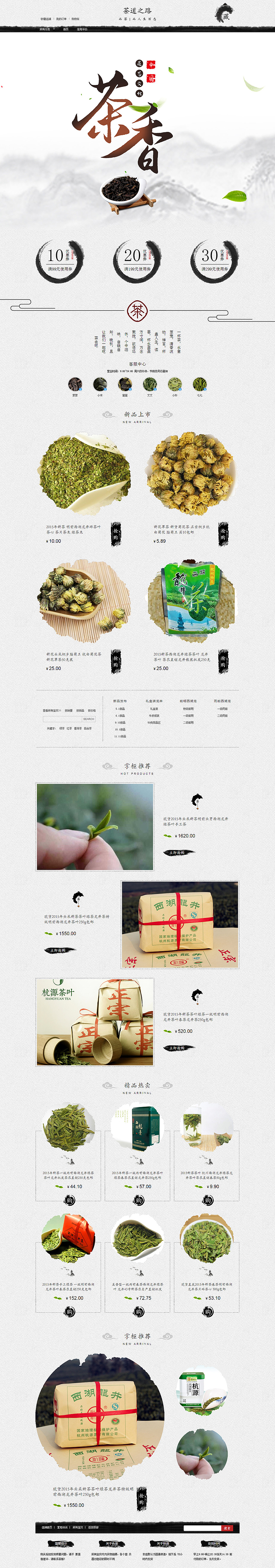 茶叶首页（图ZMTY3MjAyODEy） - 其他平面 - 站酷设计师奔腾的小狮子原创素材 - 站酷ZCOOL