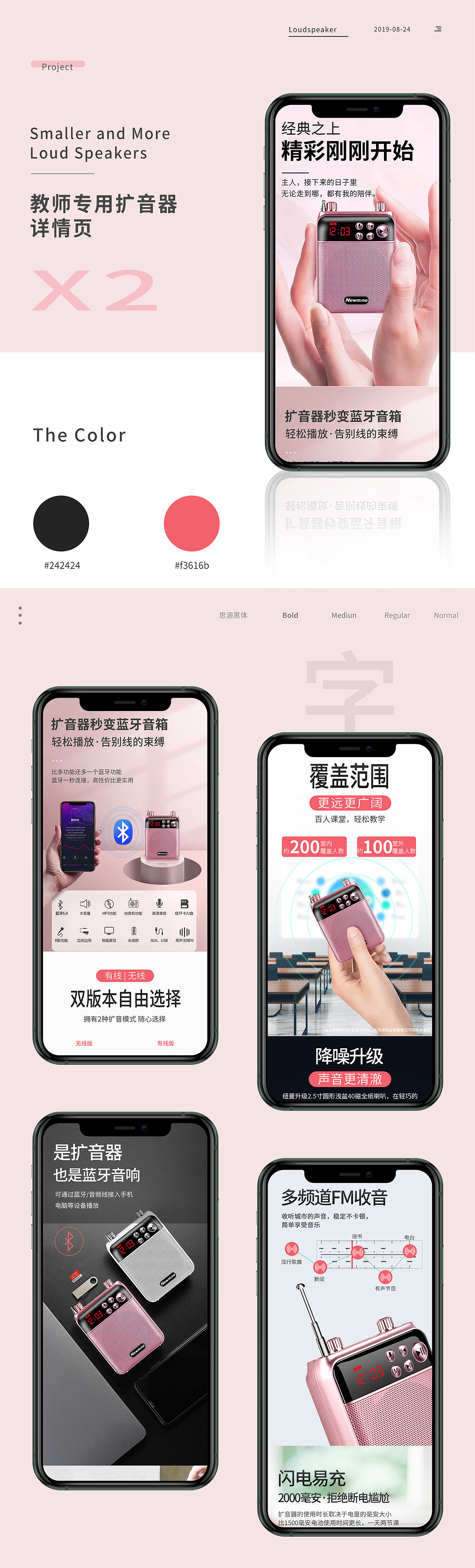 纽曼扩音器x2（图ZMjI1MjU1NTk2） - 宣传物料 - 站酷设计师灵海视觉原创素材 - 站酷ZCOOL