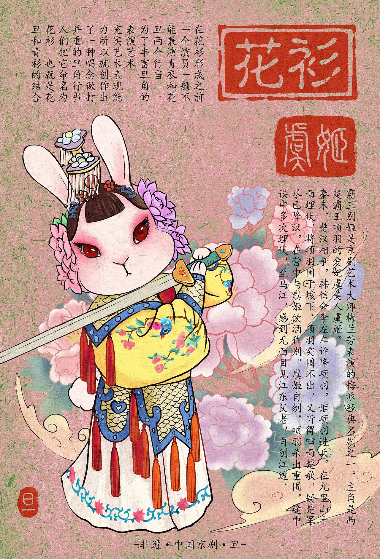 国风插画 京剧 生肖（图ZMzAzNTY0OTAw） - 创作习作 - 站酷设计师吉可Jike原创素材 - 站酷ZCOOL