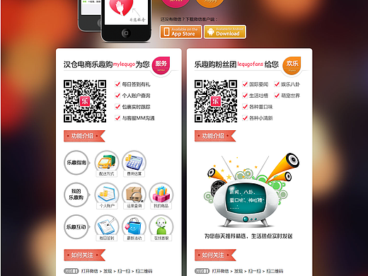 乐趣购双微信平台