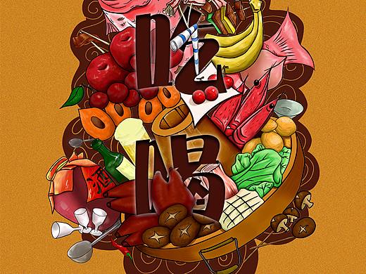 两张手绘类型海报