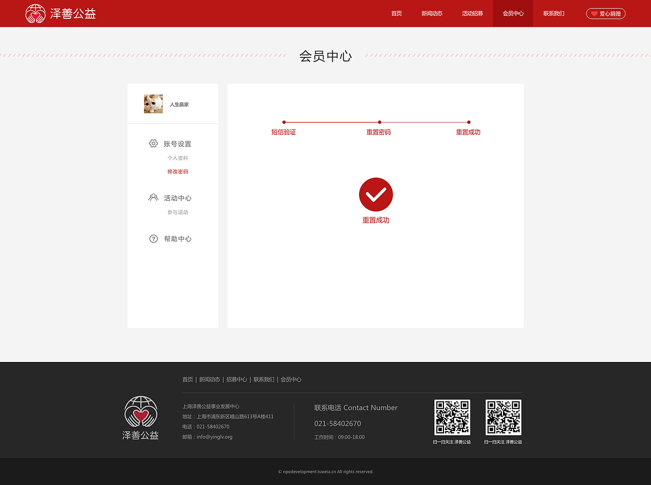 红色公益网页（图ZMTc0MTEyNzgw） - 企业官网 - 站酷设计师傻啦吧唧T原创素材 - 站酷ZCOOL