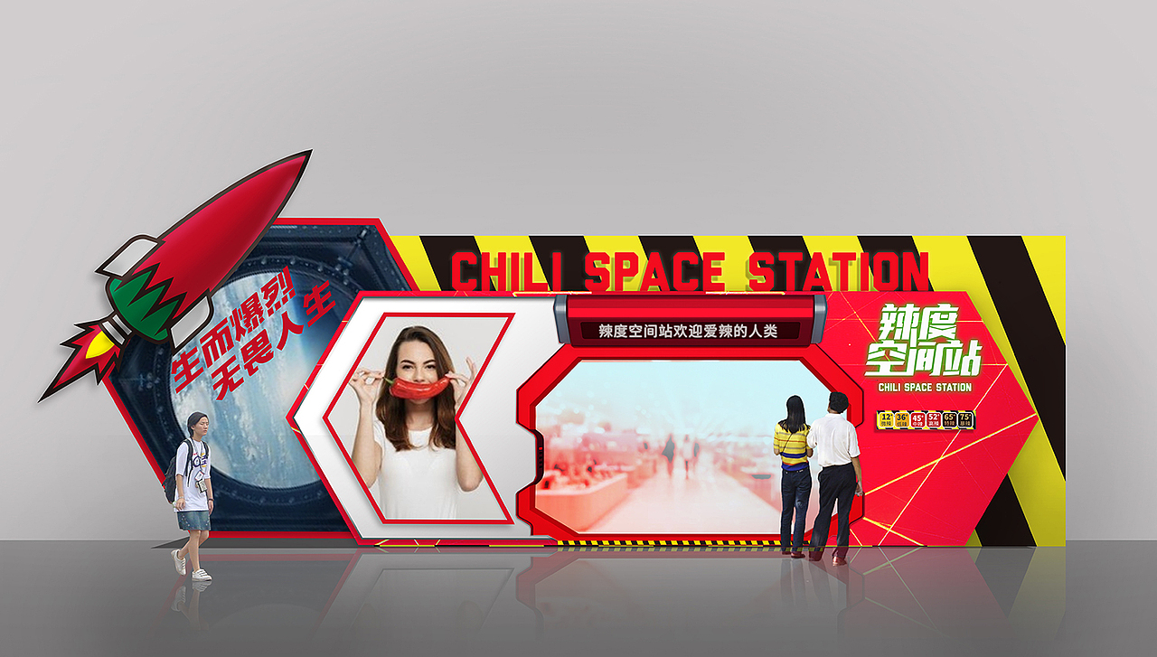 啊教授-辣产品项目（飞机稿）