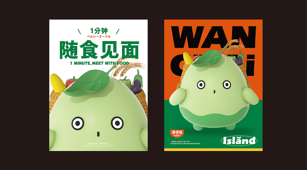 湾仔岛 | 面类食品品牌全案塑造VIS策划设计包装设计(图ZMjU3OTczNzM2) - 品牌 - 站酷设计师深林品牌原创素材 - 站酷ZCOOL