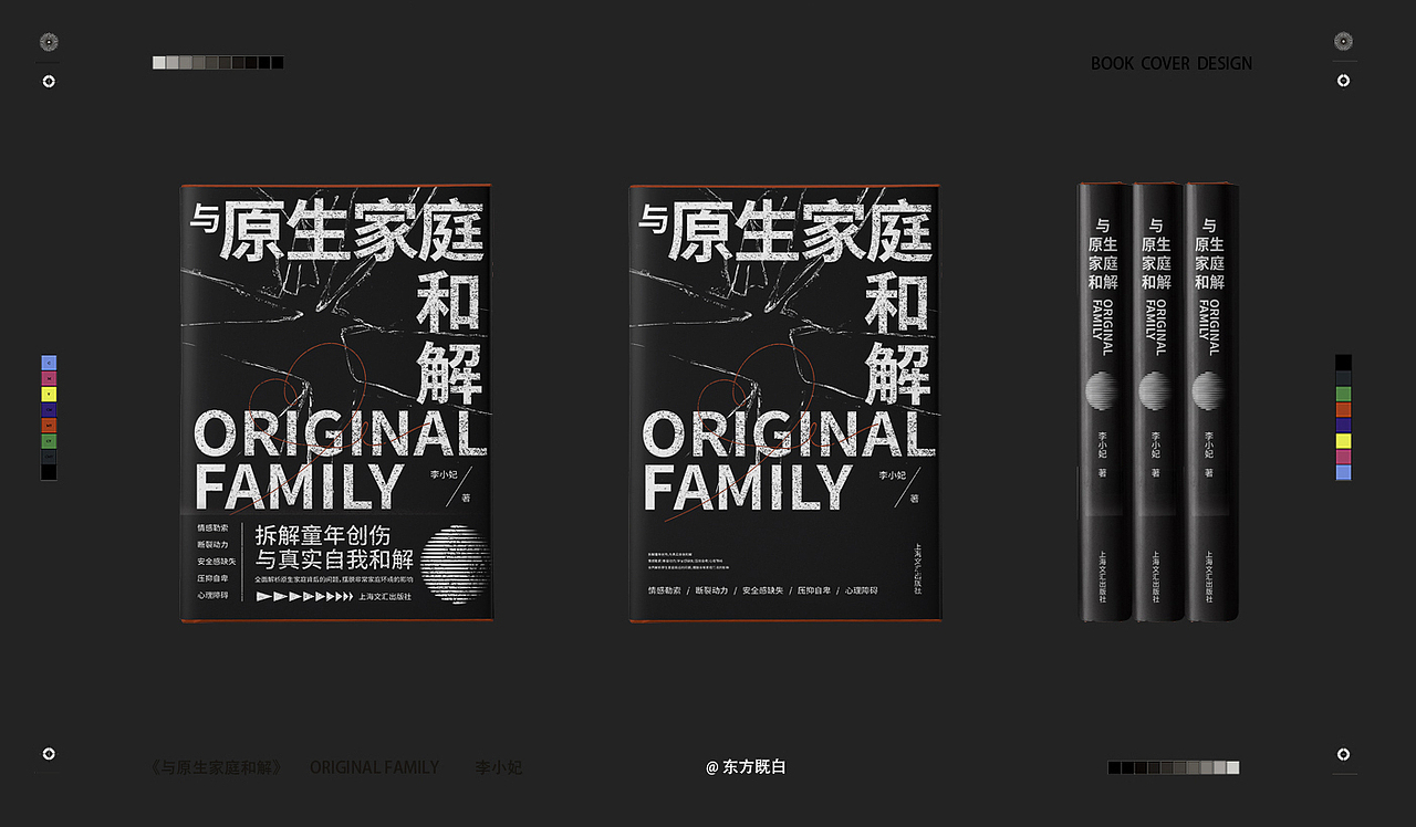 书封设计（图ZMjkyODIxMTMy） - 书籍/画册 - 站酷设计师0东方既白0原创素材 - 站酷ZCOOL