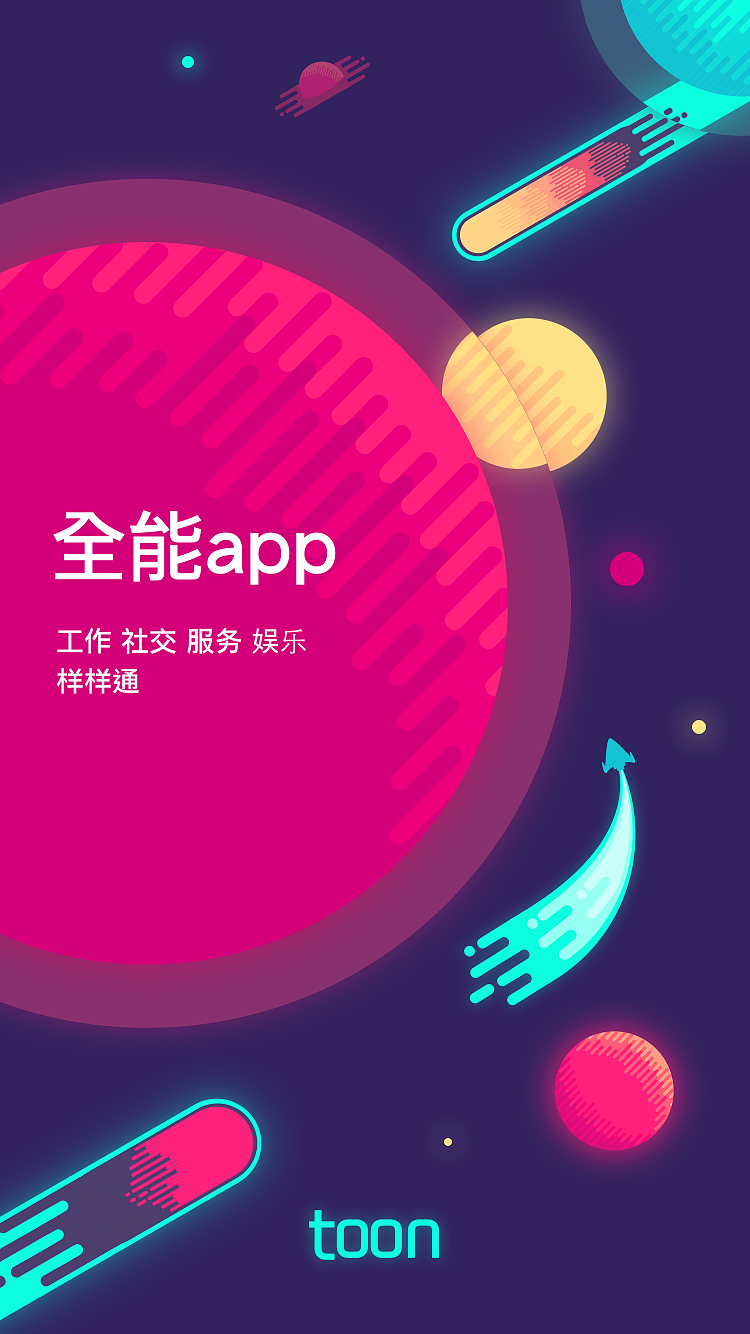 飞机稿（图ZNTY5NzgwMDg=） - APP界面 - 站酷设计师fuyu2017原创素材 - 站酷ZCOOL