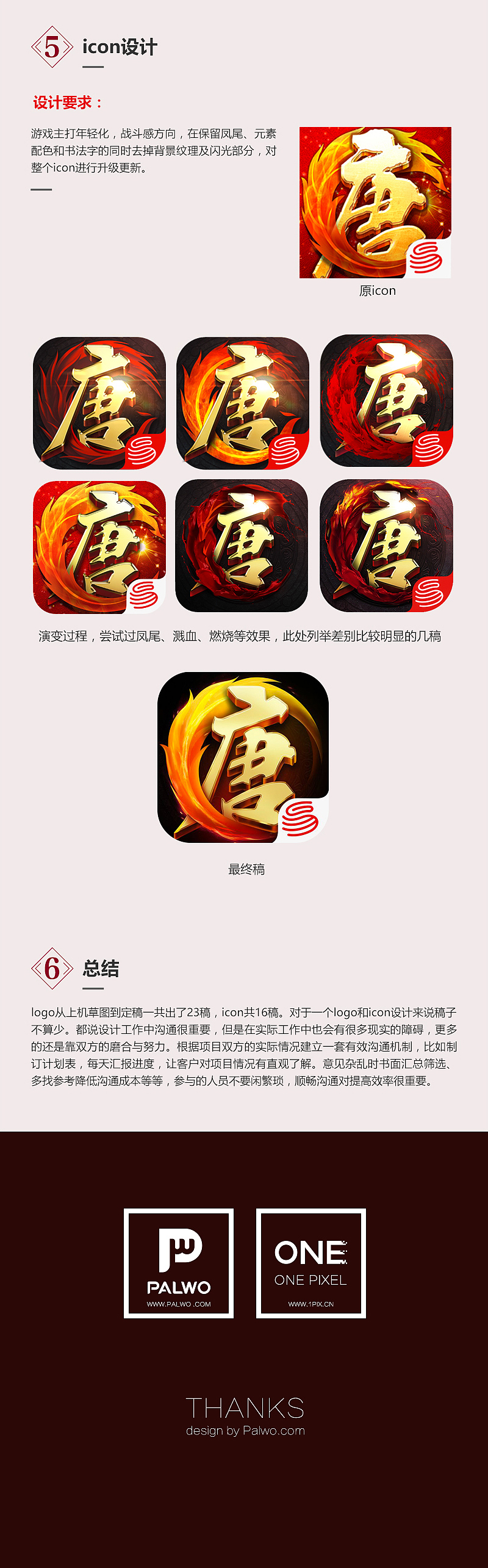 大唐无双手游logo设计过程（图ZNjc2NTA5NDA=） - Logo - 站酷设计师palwo原创素材 - 站酷ZCOOL