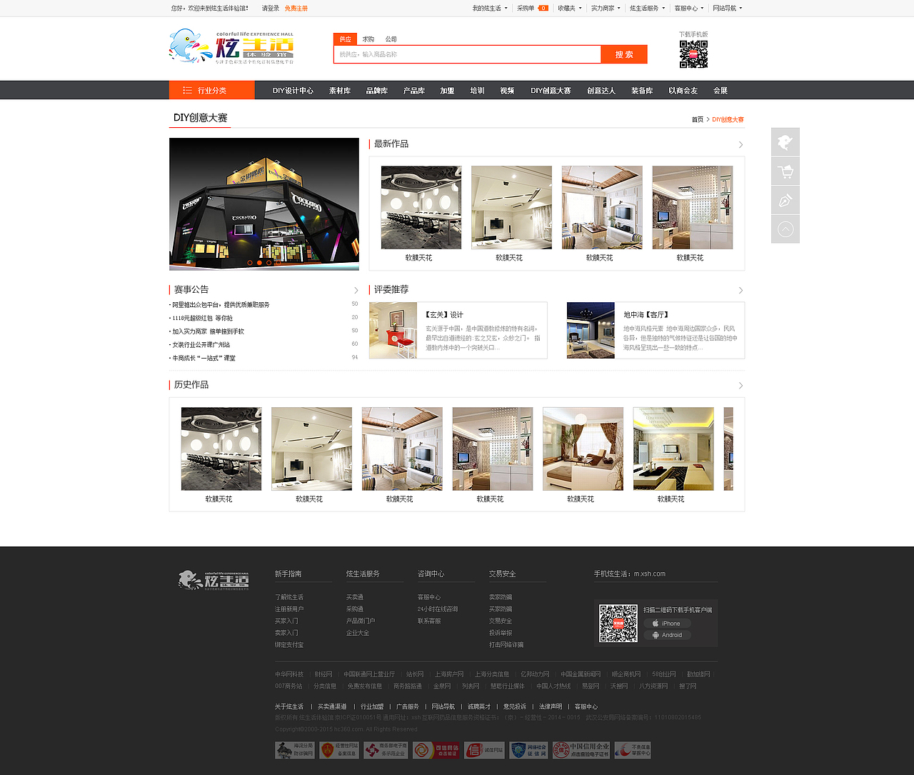 电商型网站（图ZODk2MDE5MDA=） - 电商 - 站酷设计师lovezlj1989原创素材 - 站酷ZCOOL