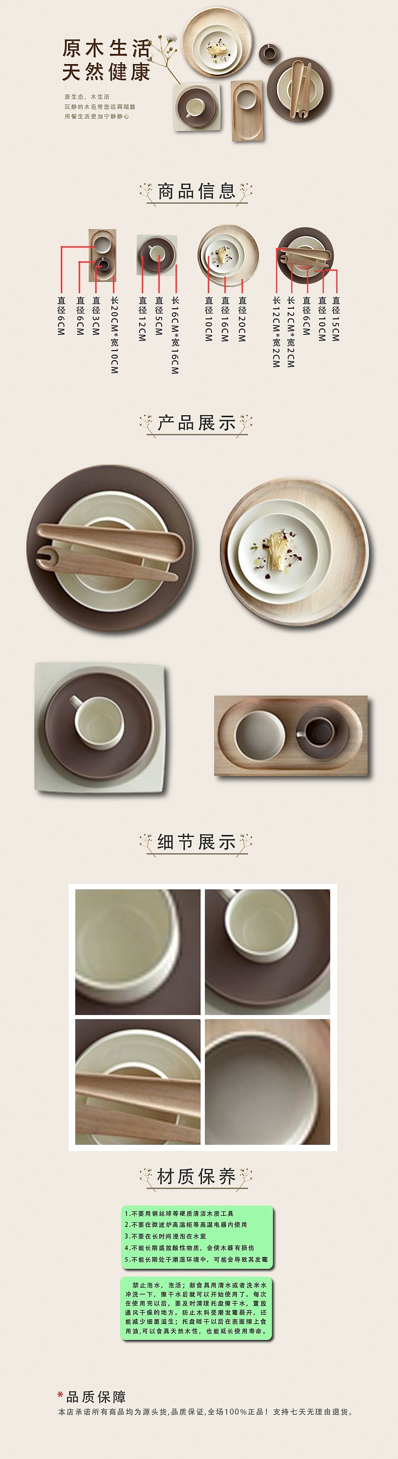 漫生活——生活馆（图ZOTIzNTU3NDg=） - 电商 - 站酷设计师那年彼岸花开原创素材 - 站酷ZCOOL