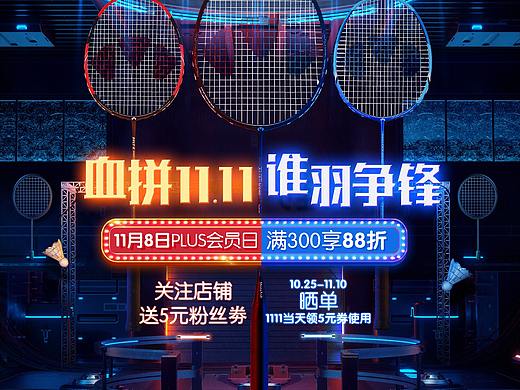 合作品牌《matetall》  美泰淘旗舰店   双十一首页