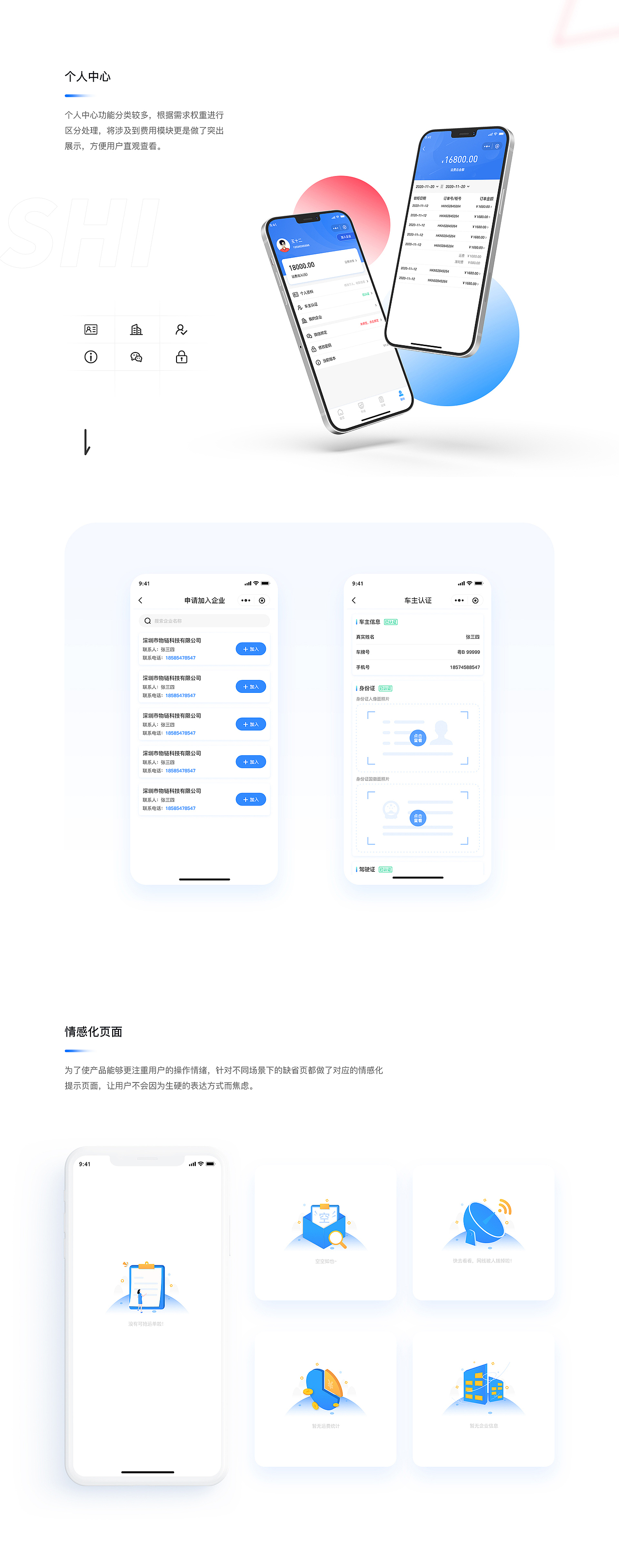 2020年项目总结（图ZMjM5MzgzNjQ4） - APP界面 - 站酷设计师在下王十二原创素材 - 站酷ZCOOL