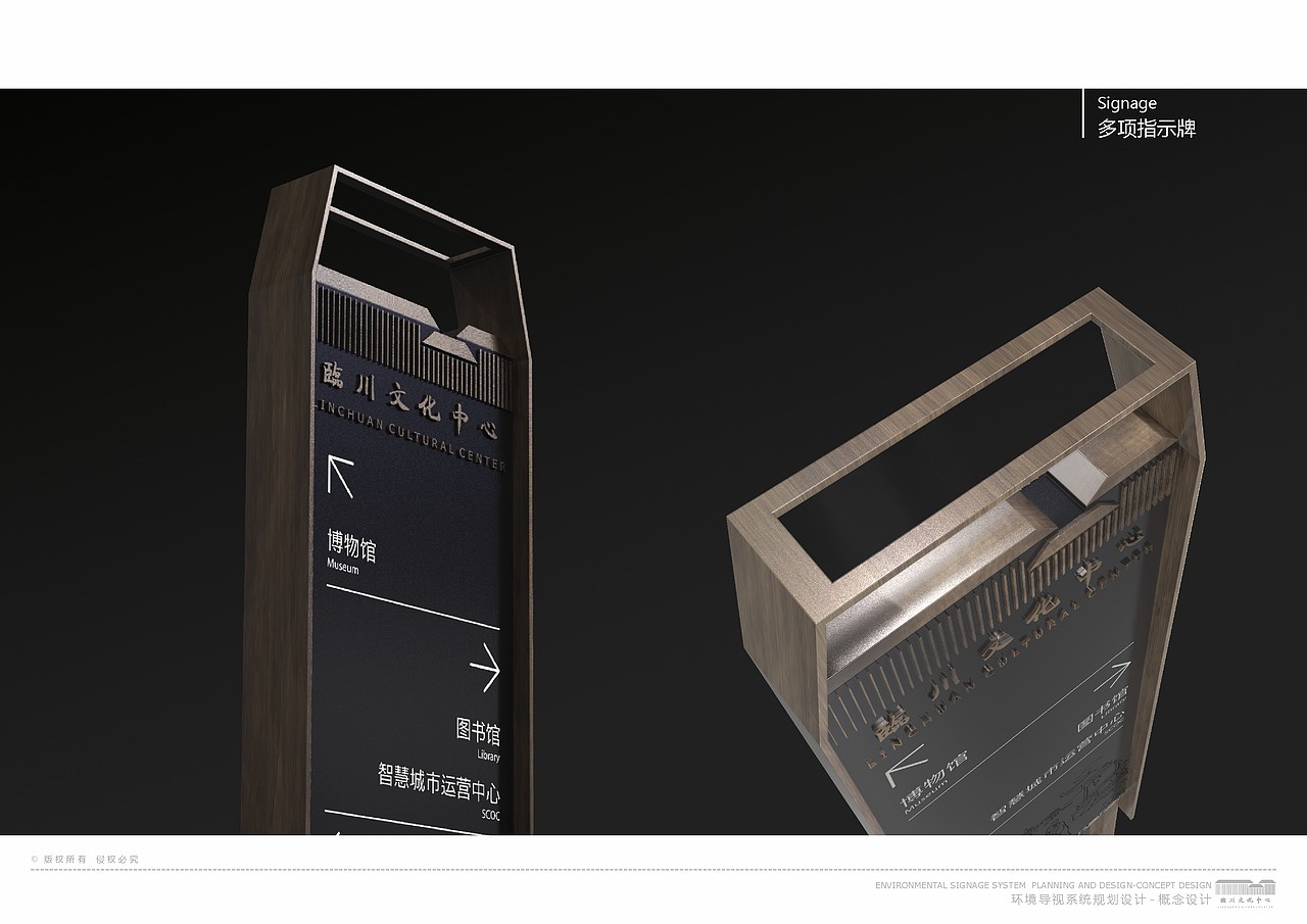 临川文化中心导视系统概念设计