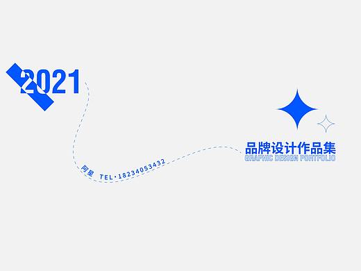 阿星2021平面作品集
