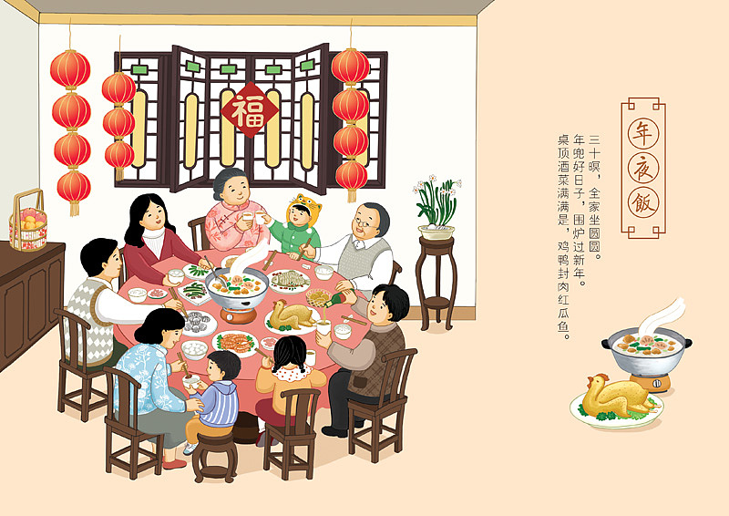 本来生活春节插画（图ZMjQ3NzI5MzI=） - 商业插画 - 站酷设计师跳叫板原创素材 - 站酷ZCOOL