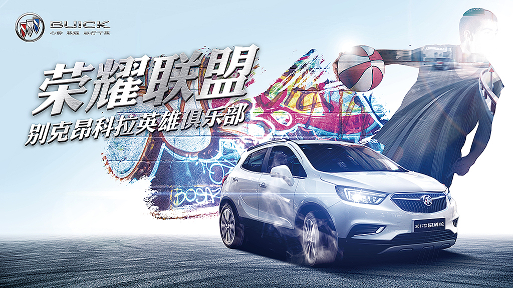 2017年中“汽车品牌推广活动”一些主视觉KV（图ZOTI1MzI3NDg=） - 海报 - 站酷设计师GameJack原创素材 - 站酷ZCOOL