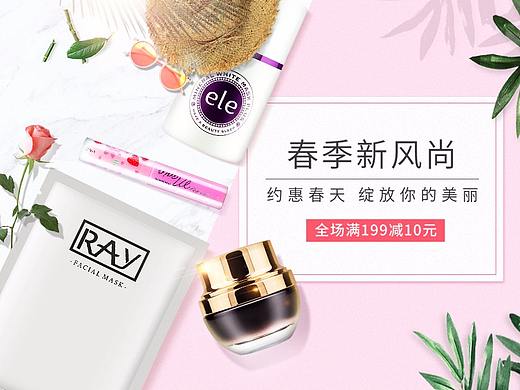 活动页面-美妆店铺日常页面（个人主页-ZMjY4OTUzNDQ=） - 运营设计 - 站酷设计师哈尼柠檬原创素材 - 站酷ZCOOL
