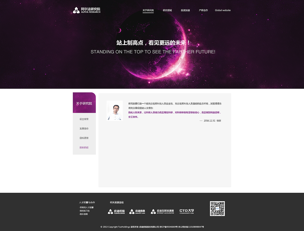 阿尔法网页（图ZMTkzMzMzNTE2） - 企业官网 - 站酷设计师一个未知艺术家原创素材 - 站酷ZCOOL