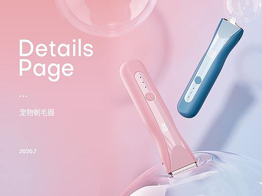 宠物剃毛器/理发剪详情页