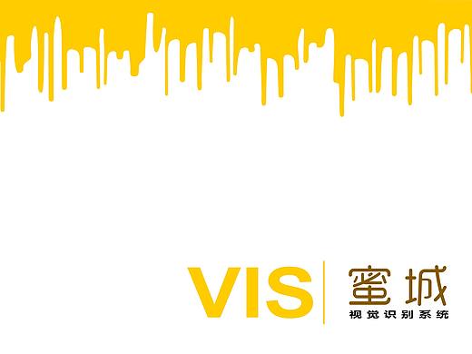 蜂蜜品牌vi