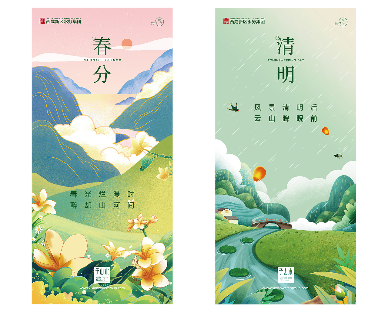 节气海报（节选）（图ZMjc2MjIwNjAw） - 商业插画 - 站酷设计师lanpangzzi原创素材 - 站酷ZCOOL