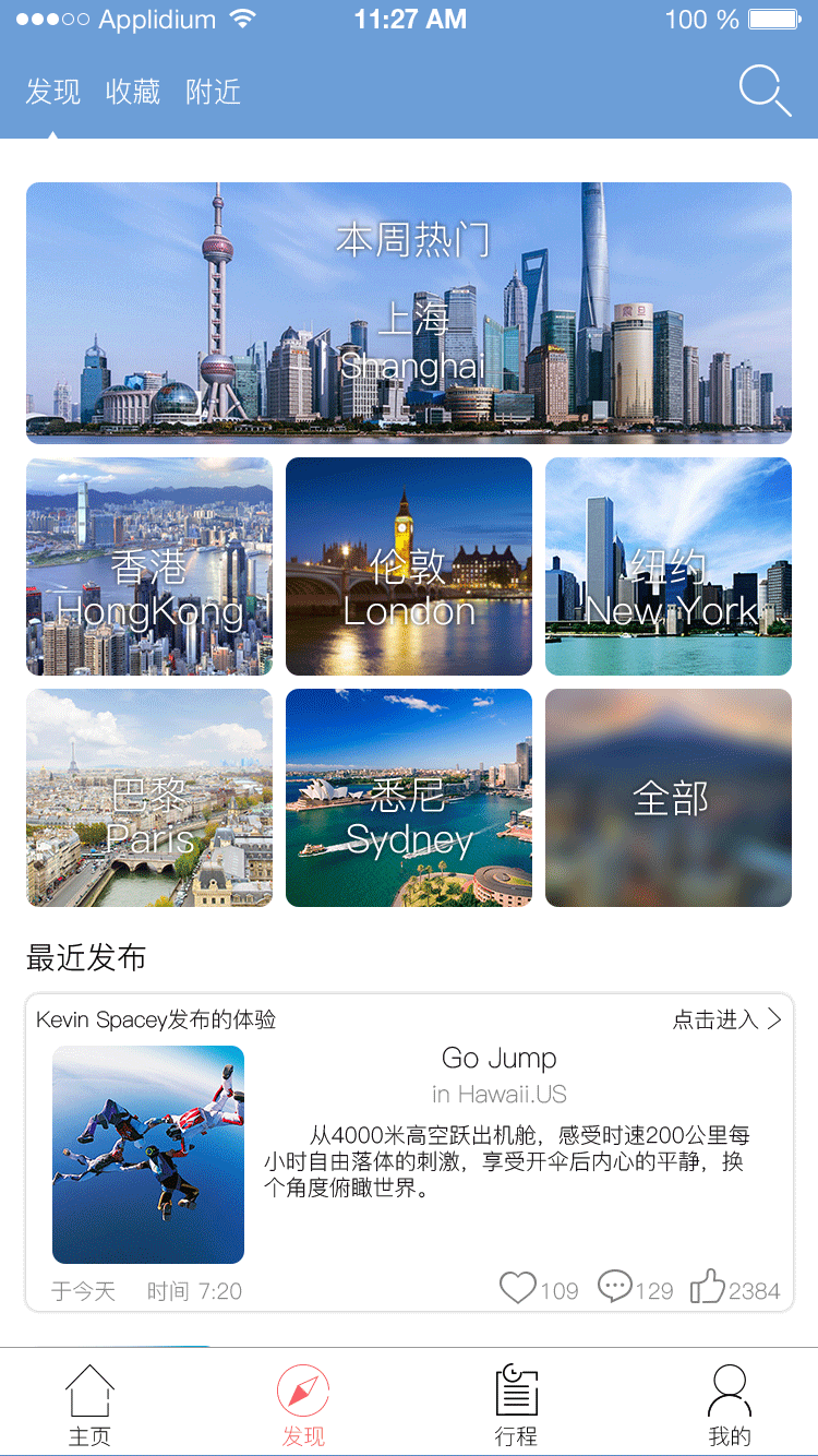 旅游app（图ZOTE0ODE1ODg=） - APP界面 - 站酷设计师Braynd原创素材 - 站酷ZCOOL