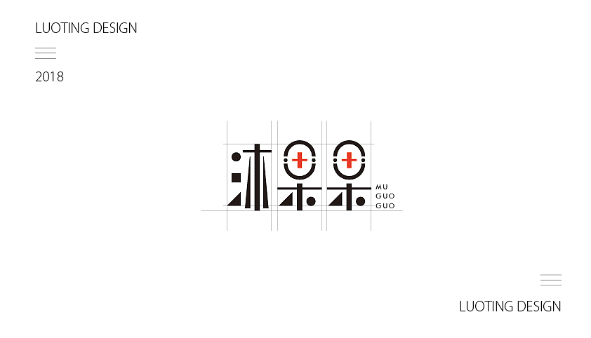 沐果果项目设计与提案......