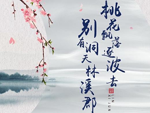恒大林溪郡h5长图