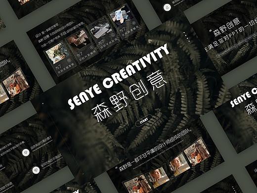 极简风PPT定制案例