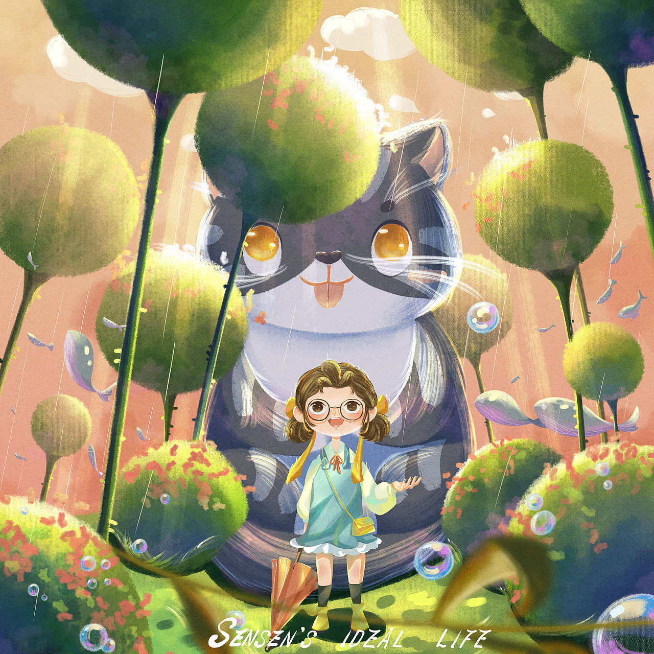 森森的理想生活