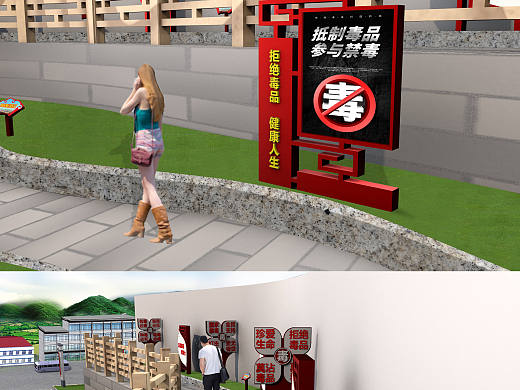 禁毒主题公园设计园林景观布局