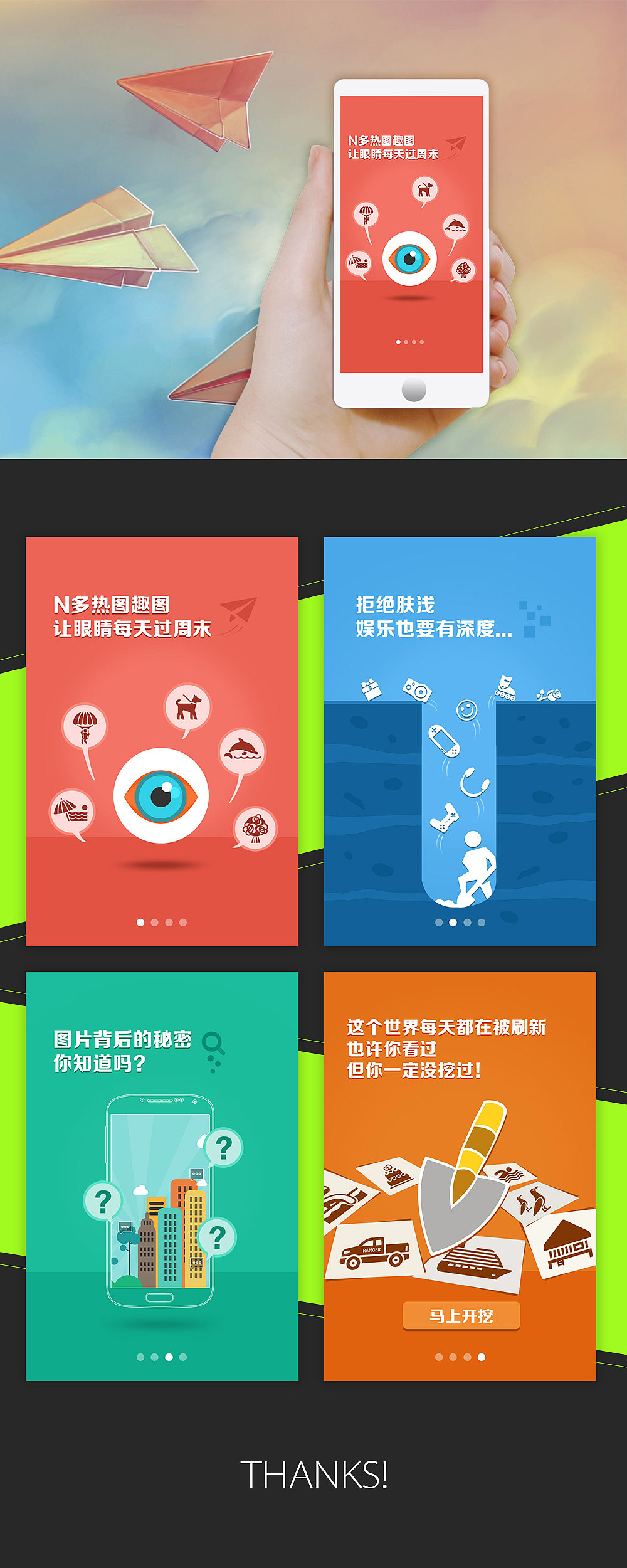 APP引导页 新手引导页 APP界面（图ZMTk1OTEwMjA=） - APP界面 - 站酷设计师zhaoxiaoran原创素材 - 站酷ZCOOL