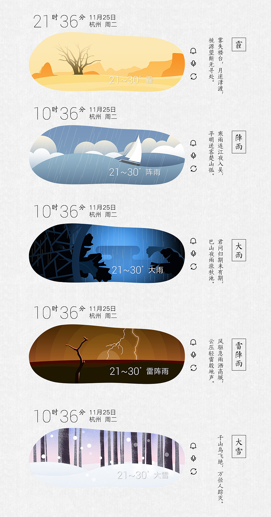 国色（图ZMzQ0NjM1NDg=） - 主题/皮肤 - 站酷设计师zomalight原创素材 - 站酷ZCOOL