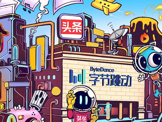 字节跳动 插画作品
