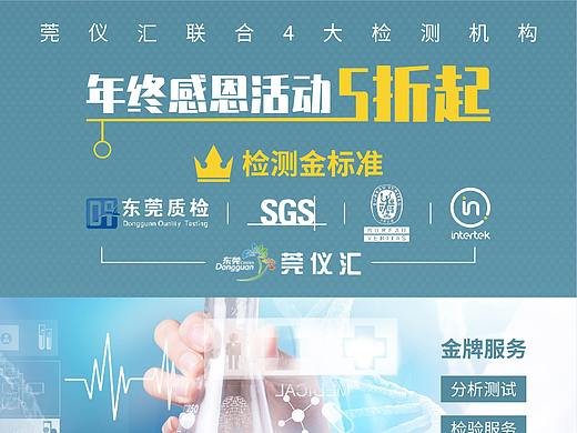莞仪汇年终感恩活动5折起（个人主页-ZNDE2Nzk2MzY=） - 企业官网 - 站酷设计师冉盛网原创素材 - 站酷ZCOOL