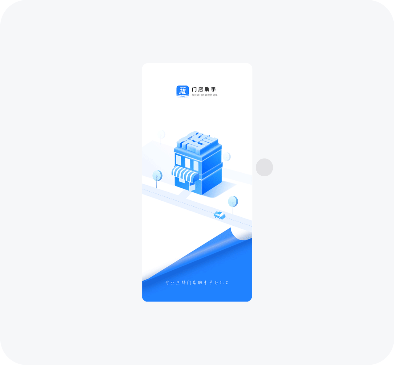 蔬东坡门店管理助手（图ZMjE1Mjc0OTg0） - APP界面 - 站酷设计师MTLORD山君造物原创素材 - 站酷ZCOOL